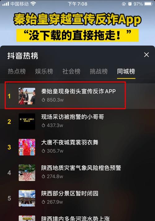 探秘抖音话题播放量的奥秘（从到热门话题）
