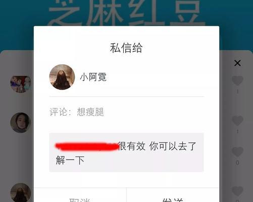 如何设置抖音话题成为一个热门主题（抖音话题设置技巧和策略）