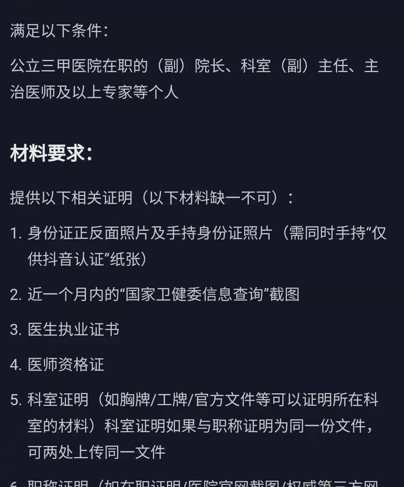 抖音黄V认证价格一览（多少钱一个？费用详解）