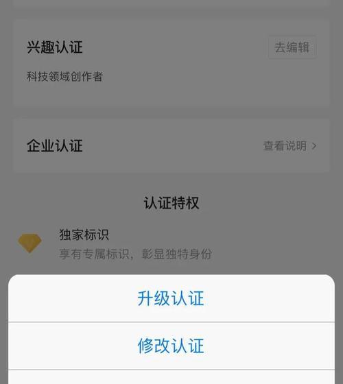 抖音黄V是什么（解密抖音黄V认证流程）