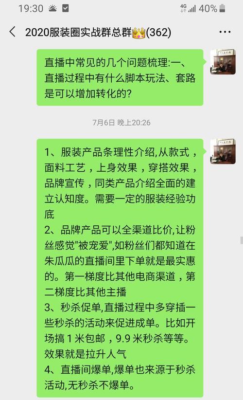 抖音主播公会加入流程解析（如何成为一名抖音主播公会成员）