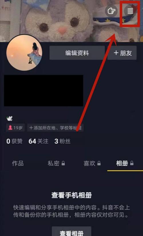 抖音假一赔三骗局，如何避免上当受骗（抖音假一赔三的真相揭秘）