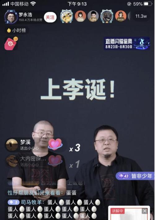 抖音警告对主播会产生何种影响（探析抖音警告背后的含义及其对主播的潜在影响）