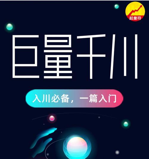 开启抖音广告之门——巨量千川开户详解（抖音广告推广平台）