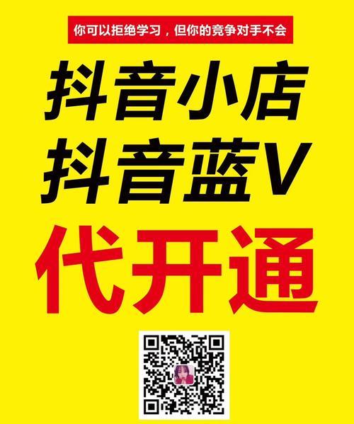 抖音蓝v认证能享受流量扶持（流量扶持让你成为抖音热门达人）