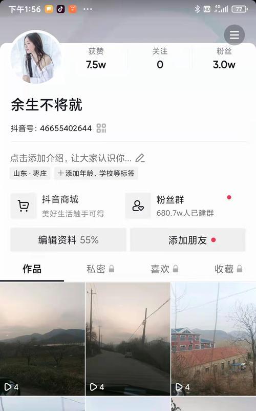 抖音浏览量为什么会被限流（探讨抖音限流现象背后的原因与应对方法）