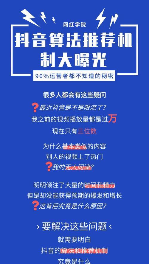 深度剖析抖音流量池等级，让你的抖音账号更有号召力（深度剖析抖音流量池等级）