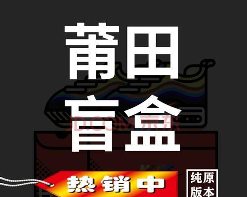 抖音盲盒商品管理规范指南（保障消费者权益）