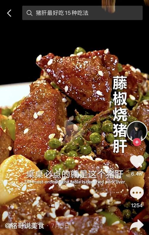 探秘抖音美食视频的热门密码（从拍摄时间到用料做法）