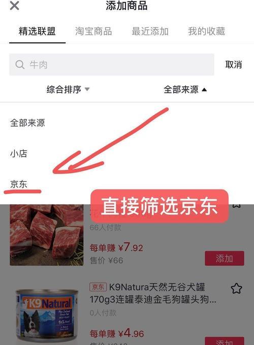 如何在抖音上发布精选商品（抖音平台营销技巧分享）