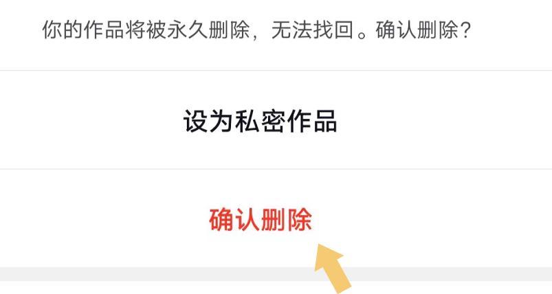 抖音删除作品会影响用户权重吗（了解抖音作品删除的影响和应对方法）