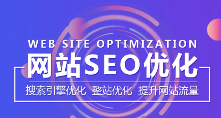 网站SEO优化技巧（SEO策略技巧方案）