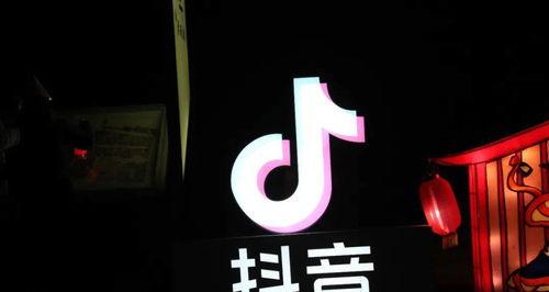 抖音小店开通全攻略（教你如何在抖音上开启小店模式）