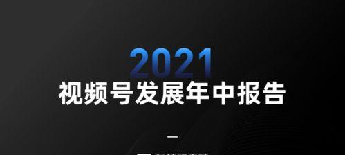 如何完成视频号企业认证（详细介绍企业认证的流程和注意事项）