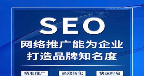 深入了解SEO优化的必备知识（百度SEO排名的机制和优化技术详解）