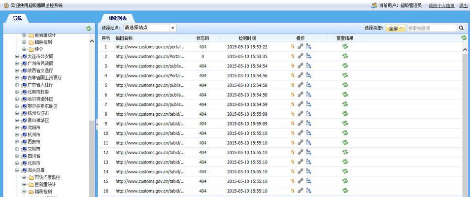 网站管理员如何分析关键数据提高网站运营效率（掌握关键数据）