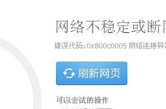 网站长时间打不开会影响排名吗（分析网站长时间打不开对排名的影响及应对策略）