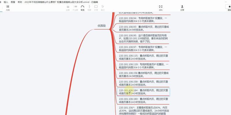 百度蜘蛛是如何影响网站建设的（了解百度蜘蛛）