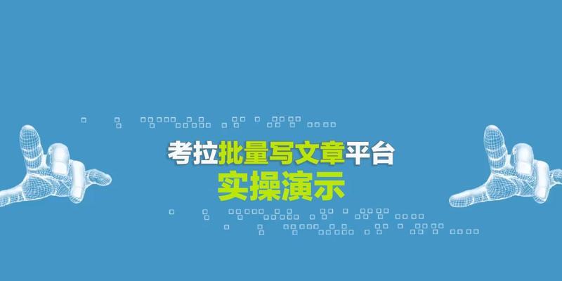 网站建设SEO优化，如何写出优质伪原创文章（让你的文章更具有吸引力）