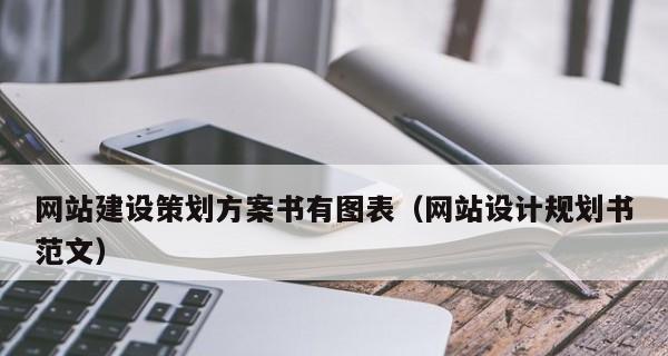 网站关于我们页面建设的实用指南（如何打造一个鲜活生动的关于我们页面）