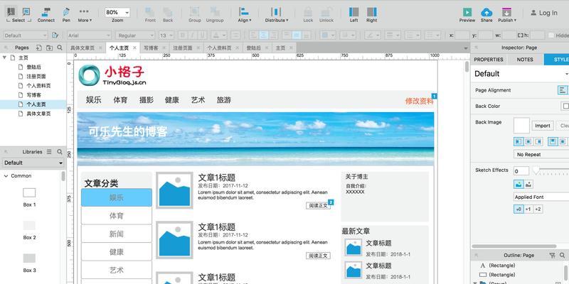 网站建设的基本技术（掌握这些技术）