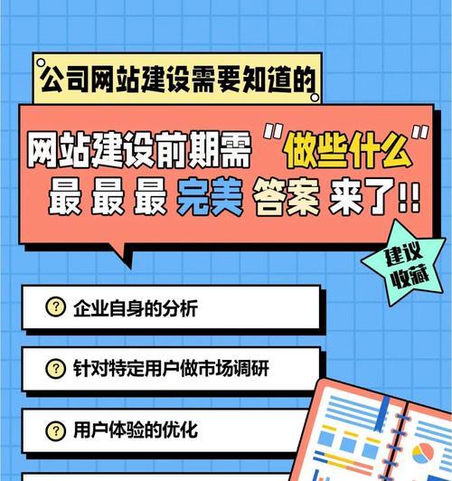 网站建设的基本技术（掌握这些技术）