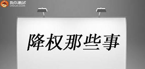 网站降权的原因及解决方法（站点降权被K的必要性）