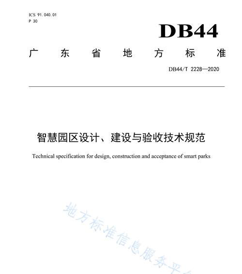 网站建设制作完成验收的注意事项（确保网站建设质量与效果）