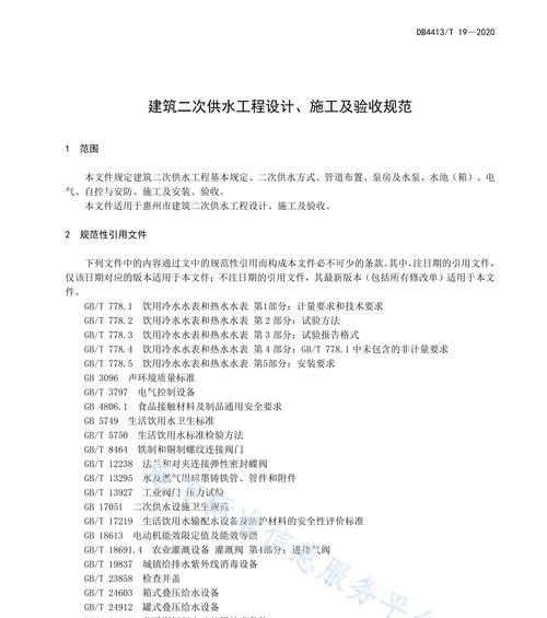 网站建设制作完成验收的注意事项（确保网站建设质量与效果）