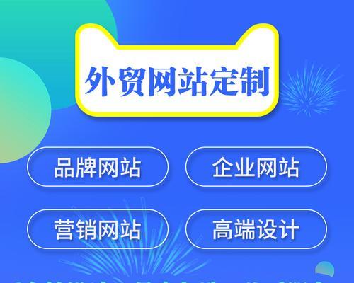 网站建设制作中的关键要素（如何确保网站建设成功）