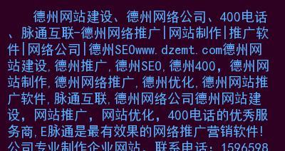 网站内容更新的重要性（为什么需要定期更新网站内容）