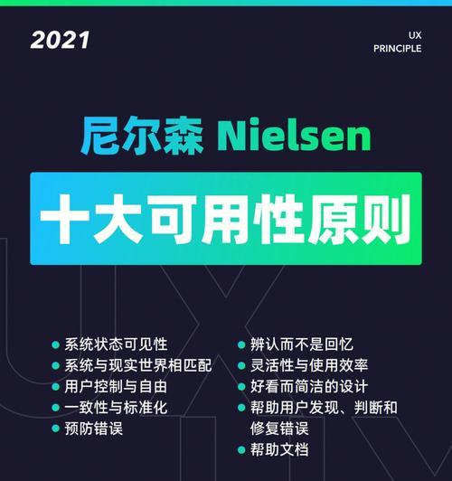 网站可用性原则详解（打造用户友好的网站设计）