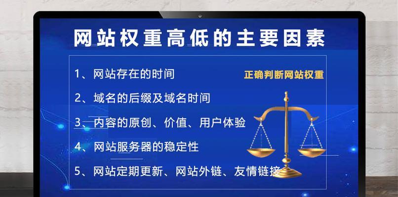 如何解决网站快照更新慢的问题（提高网站快照更新速度）