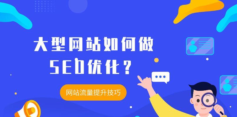 如何优化网站栏目页（实用技巧帮你提升用户体验和搜索引擎排名）