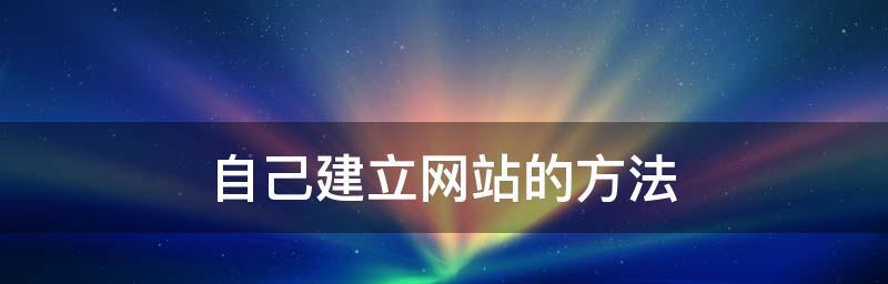 如何优化网站栏目页的友情链接（打造良好的友情链接策略）