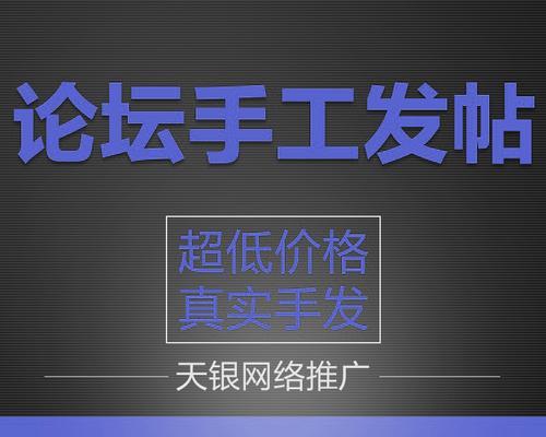 如何有效地在网站论坛发帖（提高发帖质量）