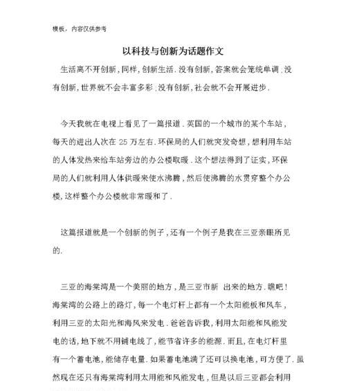 如何应对网站每天更新大量文章的压力（掌握有效方法）