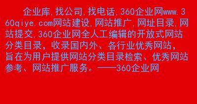 如何利用网站目录促进网站收录（掌握目录优化技巧）