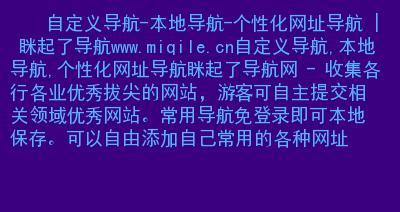 揭秘网站内容不被收录的5个原因（从技术层面到内容质量）