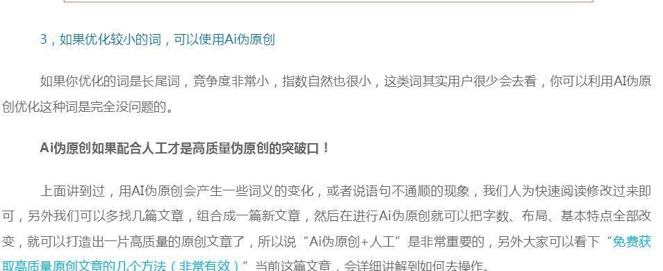 如何解决网站内容不被收录的问题（从网站结构优化、内容更新、外链优化入手）