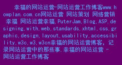 为什么网站内容迟迟不被搜索引擎收录（探究可能的原因及解决方法）