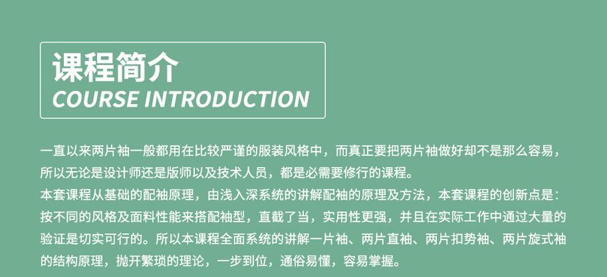 网站内页结构设计的艺术（优秀网站内页结构设计的特点）