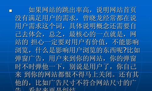 网站排名软件没有排名的原因和解决方法（深入分析排名软件失灵背后的问题及排名提升策略）