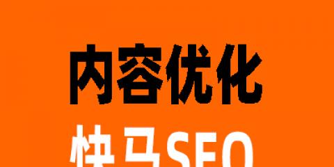 揭露网站排名优化的5大误区（了解网站优化）