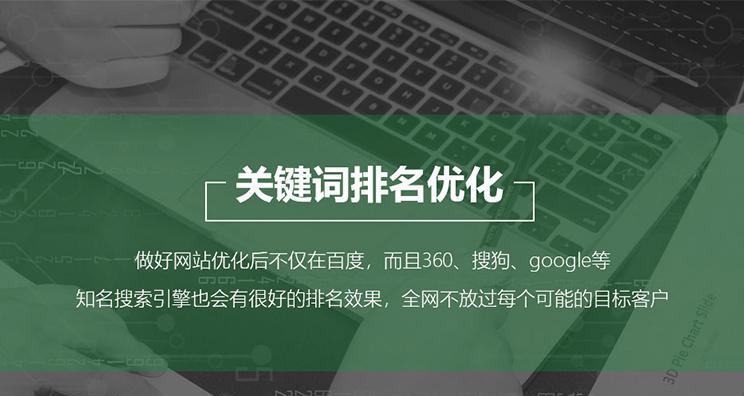 网站排名优化的基本要点（从研究到外链建设）