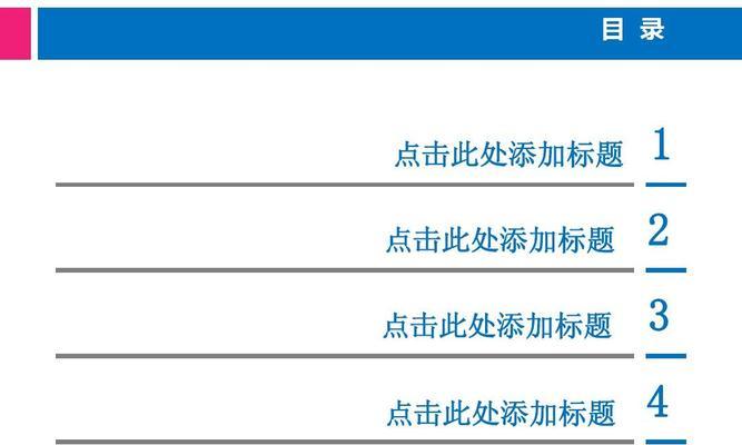 网站分类目录的设置方法（提高用户体验和网站排名的有效策略）