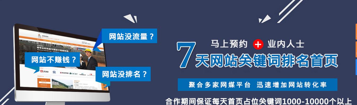 如何选择和优化网站推广，提高流量和转化率（网站推广策略）