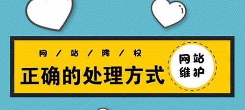 如何通过持续更新软文提升网站排名（掌握有效的软文更新方法）