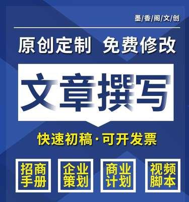 如何撰写高质量的网站软文（从选取到排版设计）