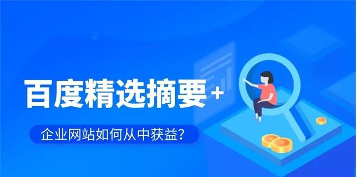 网站设计的重要性（从用户体验到搜索引擎优化）